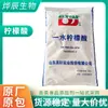 Ácido Cítrico Yingxuan (Ácido Cítrico Monoidratado) Aditivo Regulador de pH para Detergente de Grau Alimentício Alta Pureza