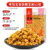 Puré de Camote y Maíz Estilo Tan Mengda Western Old Pot Adecuado para Señuelo de Pesca de Carpa Salvaje Material de Nido Cinco Granos y Granos Mixtos