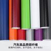 Pegatinas de fibra de carbono para el interior del coche, 152 x 10 cm, con cambio de color, engrosadas con ranuras de aire, película 3D que cambia de color.