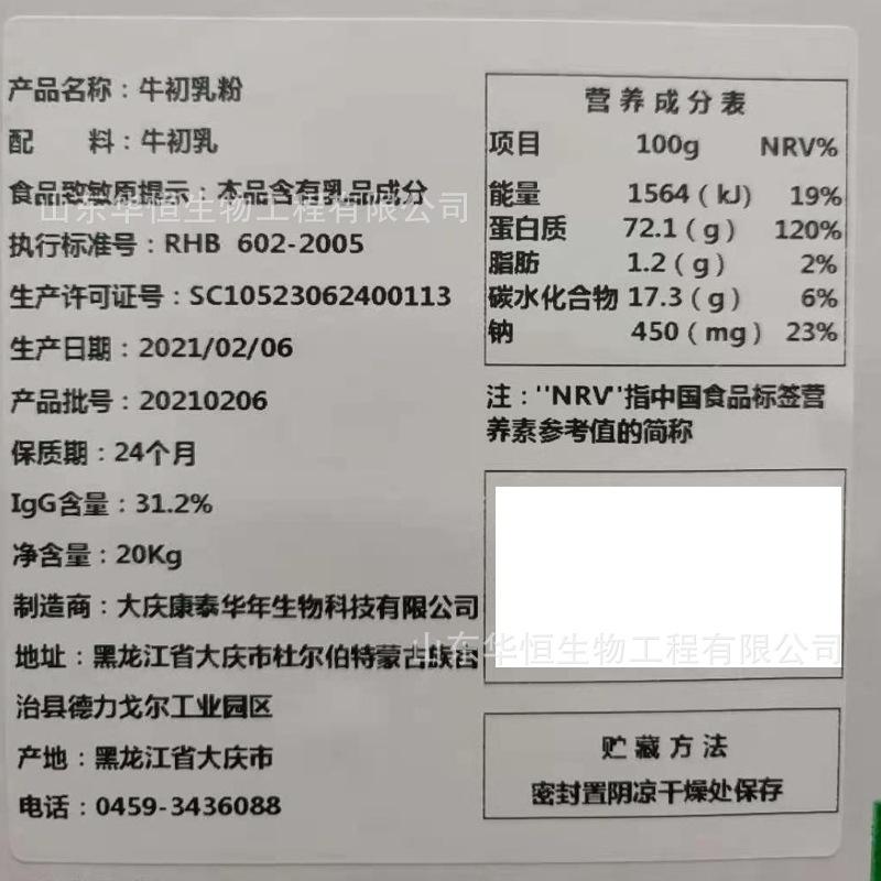 牛初乳粉1