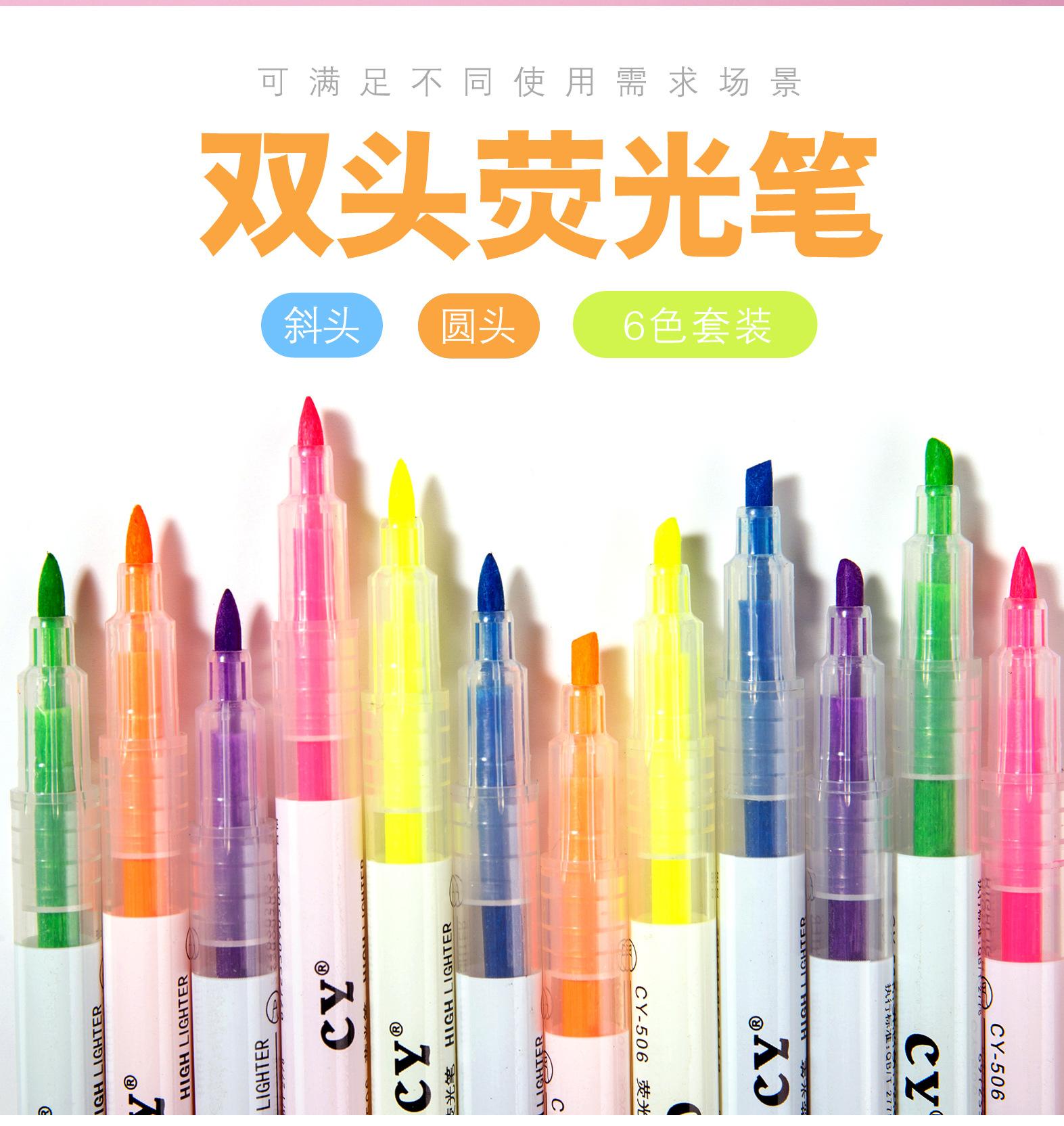 双色荧光笔2副本_02