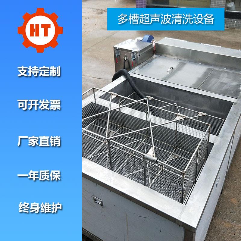 多槽超声波封面