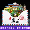 [Serie Chongqing] Imán de Nevera 3D Ciudad de Hotpot de Chongqing Imán de Resina Giratorio Regalo Creativo Venta al por Mayor