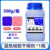 Gel de sílice que cambia de color directo de fábrica 500g gel de sílice en botella partículas de gel de sílice pegamento naranja pegamento azul gel de sílice que cambia de color desecante franqueo