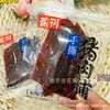 Carne Seca de Porco Yuyue, Carne Seca de Porco Desfiada, Carne Seca de Porco Sabor Original, Uma Caixa 2,5kg