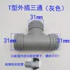 Tubería de desagüe de lavadora combinada de tres vías desagüe de doble propósito tapa de desagüe de piso interfaz bajante conector dos en uno antiolor ninguno