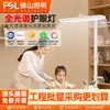 Lámpara de Estudio Vertical para Uso Doméstico, Lámpara de Pie Grande para Estudiantes, Lámpara de Pie de Espectro Completo para Proteger los Ojos para Estudiar, Estilo Chino
