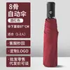 Fabricante de Guarda-chuvas Atacado Guarda-chuva Publicitário com Logotipo Impresso Proteção Solar Guarda-sol Automático Para Chuva ou Sol Guarda-chuva Dobrável em Estoque