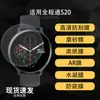 Aplicável ao Protetor de Tela do Smartwatch Full Journey Tong S20 Alta Definição Filme Macio de Hidrogel Filme Temperado à Prova de Explosão Anti-olhar Fosco