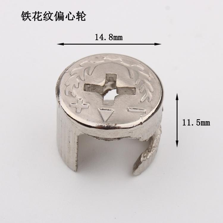 铁偏心轮