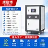 Enfriador de Agua Industrial, Máquina de Agua Helada Circulante Refrigerada por Aire, Máquina de Enfriamiento de Moldes, Enfriador de Agua Refrigerado por Agua, Enfriador de Agua de Refrigeración de 5P