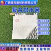 Red de Drenaje Compuesta Tridimensional Vertedero de Basura Presa de Relaves Red de Drenaje Fabricante de Procesamiento Produce Bajo Demanda y Según Requisitos Personalizados