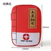 Botiquín de primeros auxilios portátil, kit médico, viaje al aire libre, suministros médicos de emergencia para el hogar, almacenamiento de medicamentos para la prevención de epidemias, multifuncional