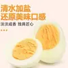 Huevos duros sin cáscara 35g tamaño grande, huevos duros listos para comer para el desayuno de los estudiantes, sustituto de comida nutritivo para el gimnasio