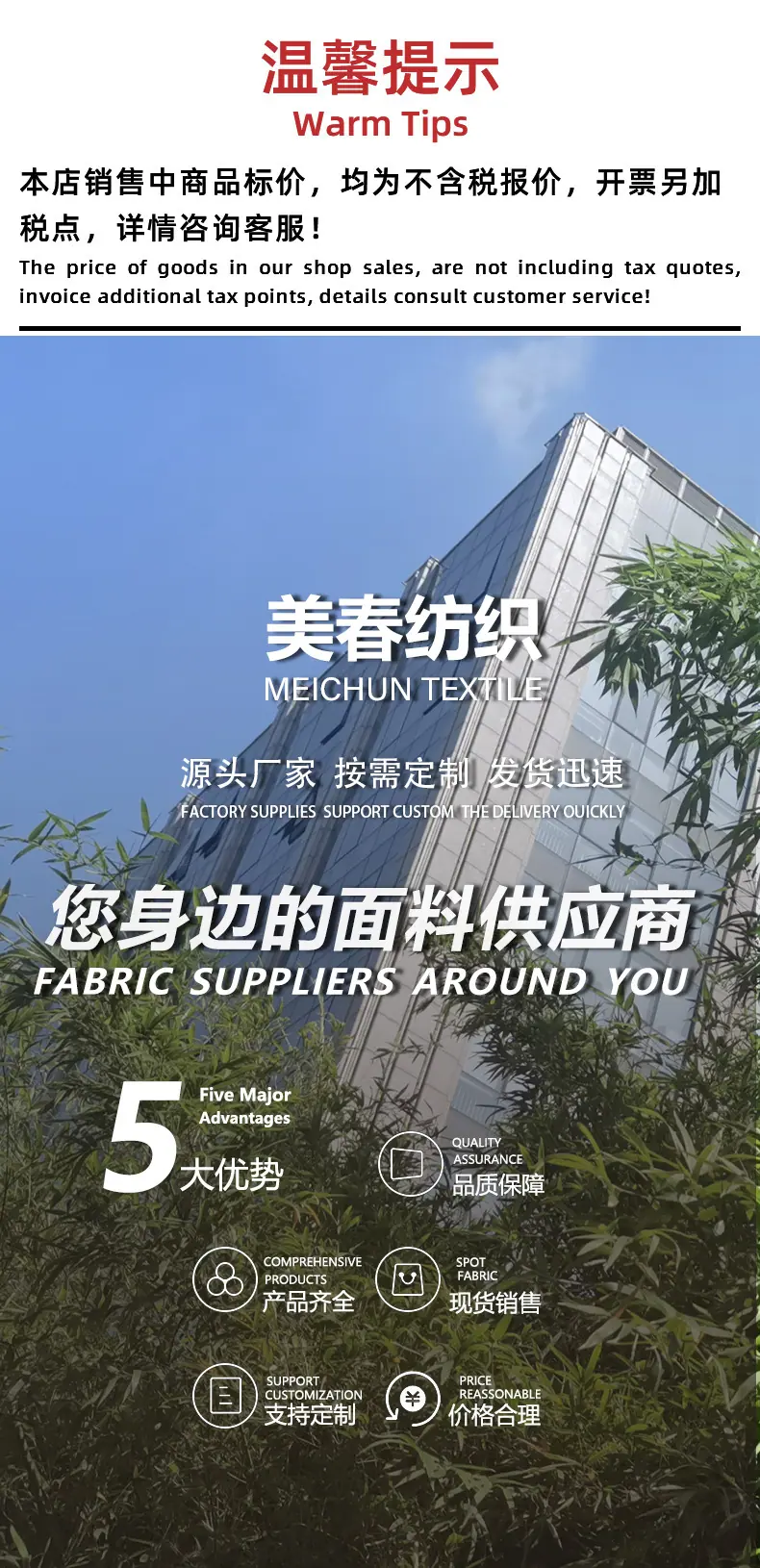 美春纺织-冰垫详情 -01.jpg