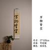 Japón es un buen día Caligrafía zen colgante pintura impresión salón de té desplazamiento vertical nuevo chino sala de estar estudio colgante pintura
