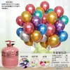 Tanque de hélio garrafas grandes e pequenas flutuam no ar 100 balões enchem tanque de gás máquina infladora celebração de casamento sala decoração de festa de aniversário