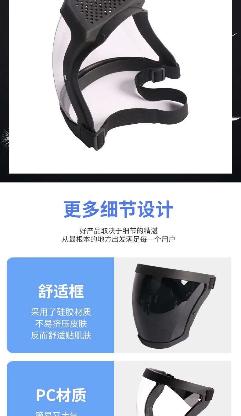 8马头面罩_06.jpg