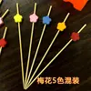 Palito de fruta novo descartável criativo arte palito fofo vermelho Amor decorativo bambu palito garfo de fruta vinho hambúrguer chique