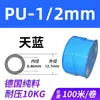 Material Puro Padrão Britânico TPU Mangueira de Ar Compressor de Ar 1/4 Mangueira Pneumática 1/8 Bomba de Ar 3/16 3/8 1/2