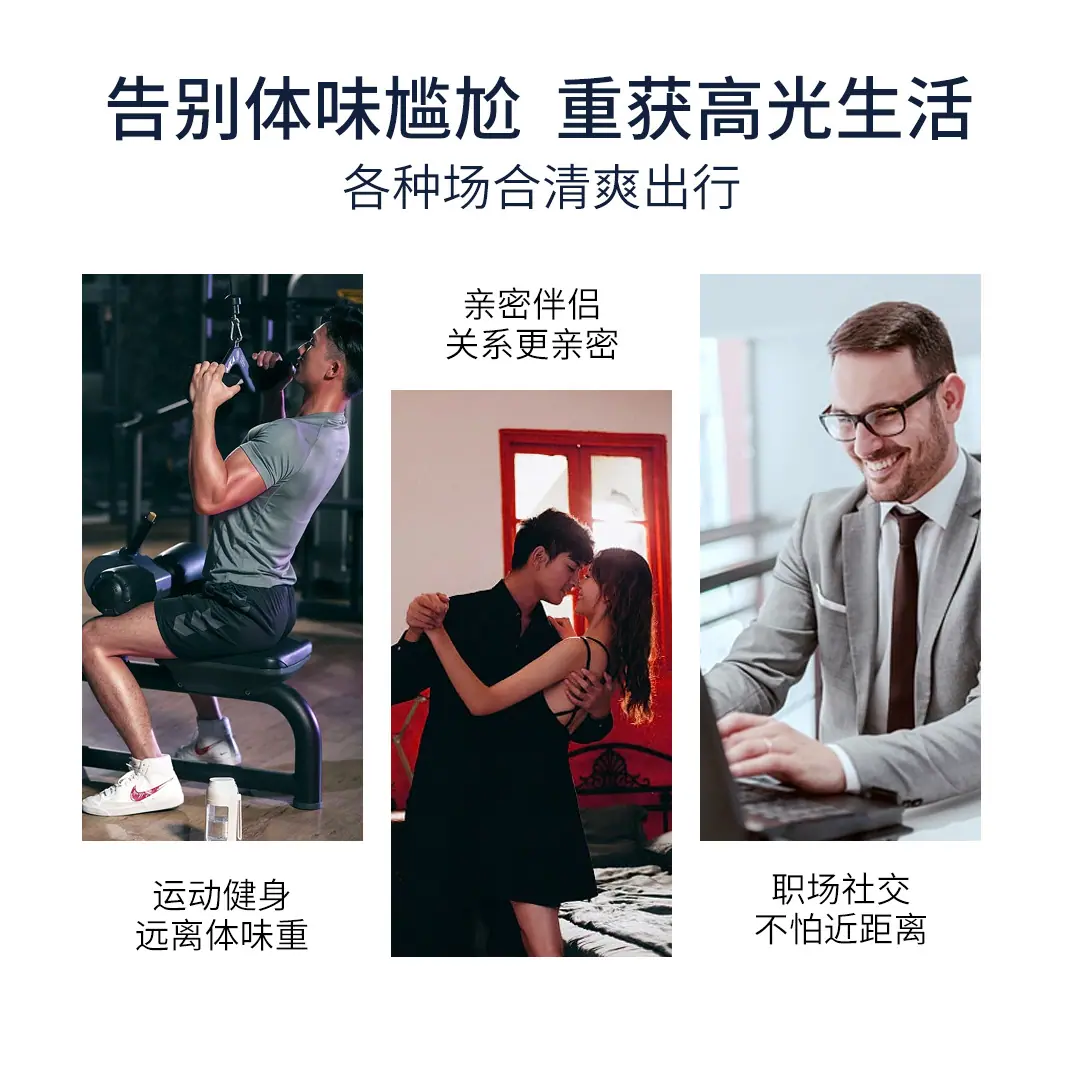 酷爽留香喷雾-详情页_06