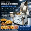 Freidora Eléctrica de Masa Trenzada Pequeña Freidora a Gas para Papas Fritas Fabricante Equipo Totalmente Automático para Piel de Tofu Frito