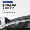 Adequado para Tesla capa frontal barreira de água modelo de comércio exterior fivela Y tira de vedação à prova d'água instalação de carro ya
