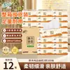 Brisa Suave Pulpa de Madera Pura 100 Hojas Núcleo Suave Papel Higiénico Servilleta de Papel Engrosado Pañuelo Facial Doméstico Caja Grande Completa Venta al por Mayor