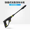 Conector de Filtro Morgana Máquina de Lavado de Autos de Alta Presión Pistola de Agua Multifunción Accesorios Olla de Espuma Boquilla Yibo Otro