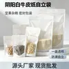 Bolsa de Papel Kraft Blanco Yin Yang con Cierre de Pie, Kraft Blanco por un Lado, Transparente por el Otro, Bolsa Sellada para Té de Flores, Múltiples Especificaciones, En Stock