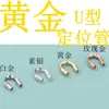 Prata de lei S925 tubo fixo em forma de U fecho de pulseira e colar fecho de mola acessório para joias DIY anel de fecho material