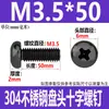 Tornillos de Cabeza Redonda Cruzada de Acero Inoxidable 304 Estándar de Guangdong Tornillos de Cabeza Plana Galvanizados en Negro M2M3M4M5M6M8