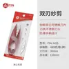 Serie PIN protector de dedo en forma de U tijeras para hilo de coser múltiples especificaciones disponibles costura de ropa punto de cruz corte de tela hecho a mano venta al por mayor