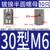 Porcas de Perfil de Alumínio Padrão Nacional Diamante Semicircular Retangular Aço Inoxidável Quatro Furos Flange Inserível Quadrado M5M6M8