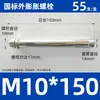 Tornillo de Expansión Exterior Galvanizado de Acero para Fijación, Tubo de Expansión Pull-Explosion Más Varilla de Tornillo Ultra-Larga M8M10M12