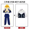 Ropa de Prisa para Uniforme Escolar Niños Estilo Británico Traje Deportivo Jardín de Infancia Ropa de Jardín Ropa de Otoño e Invierno Conjunto de Tres Piezas Extraíble con Forro Polar
