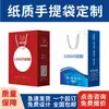 [Personalizada] Bolsa de Regalo Estilo Bolso con Acabado de Alta Gama, Bolsa de Empaque Engrosada con Impresión de Logo, Bolsa de Regalo Creativa para Souvenirs de Empresa