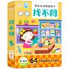 Juego de entrenamiento de concentración para encontrar diferentes tarjetas para niños de 2-3-4-5-6 años, libro de juegos de jardín de infantes, libro de rompecabezas de tarjetas