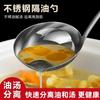 Cuchara Separadora de Aceite Filtro de Aceite Artefacto Cocina Hogar Acero Inoxidable 304 Cuchara para Derrames de Aceite Cuchara Separadora de Aceite y Sopa Colador para Eliminar Aceite