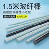 Varillas de Fibra de Vidrio de 1.5 m, Varillas Sólidas de Plástico, Varillas de Fibra de Vidrio, Varillas Elásticas de Plástico Duro, Varillas de Soporte para Jardinería