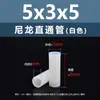 Espaciador aislante de doble vía de plástico de nylon blanco, tubo de aislamiento de soporte de plástico M2.8M7, columna pasante recta de nylon blanco
