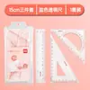Set de Reglas Suaves para Estudiantes, Regla Ondulada de 20 cm, Transportador, Escuadra, Set de Papelería de Tres Piezas 79545
