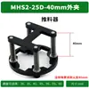 Empujador de cilindro de tres mordazas para manipulador de truss HFCY/HFCX/MHS2/3/4 compatible con S3-30-60mm