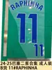 24-25 Colección Bartsey para dos invitados Adulto Mercancía B Número de jersey Estampado de letras Número Transferencia de calor Mapa Traje de balón
