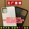 Adequado para Iphone17, Capa para Impressão de Fundo Branco Apple 13Promax, Capa de Celular Branca sem Revestimento 7/8Plus 14