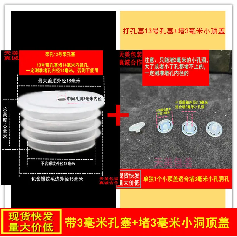 打孔13号+小顶盖_副本.jpg