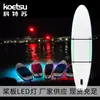 Tabla de Paddle Surf Inflable Koetsu Luz LED Accesorios para Tabla Sup Tabla de Surf Acuática Luz LED