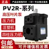 Bomba de Paletas de Alta Presión Pv2R1 Conjunto de Bomba Hidráulica de Desplazamiento Fijo Pv2R2 Bomba de Aceite Hidráulico Pv2R3-R Accesorios de Cabezal de Bomba Etc.