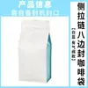 Bolsa de aluminio para café en grano, sellada por ocho lados, con válvula de escape y autoportante. Bolsa para té.