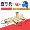 Mini Compressor de Ar Compressor de Ar de Conexão Direta com Acessórios de Bomba de Óleo e Gás, Cotovelo, Válvula de Retenção, Tubo de Alumínio, Tubo de Conexão